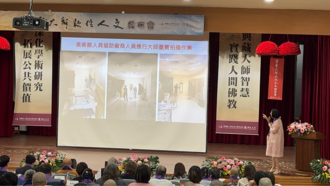 曾淑賢主任介紹「星雲大師數位人文」平台系統建置經過-02