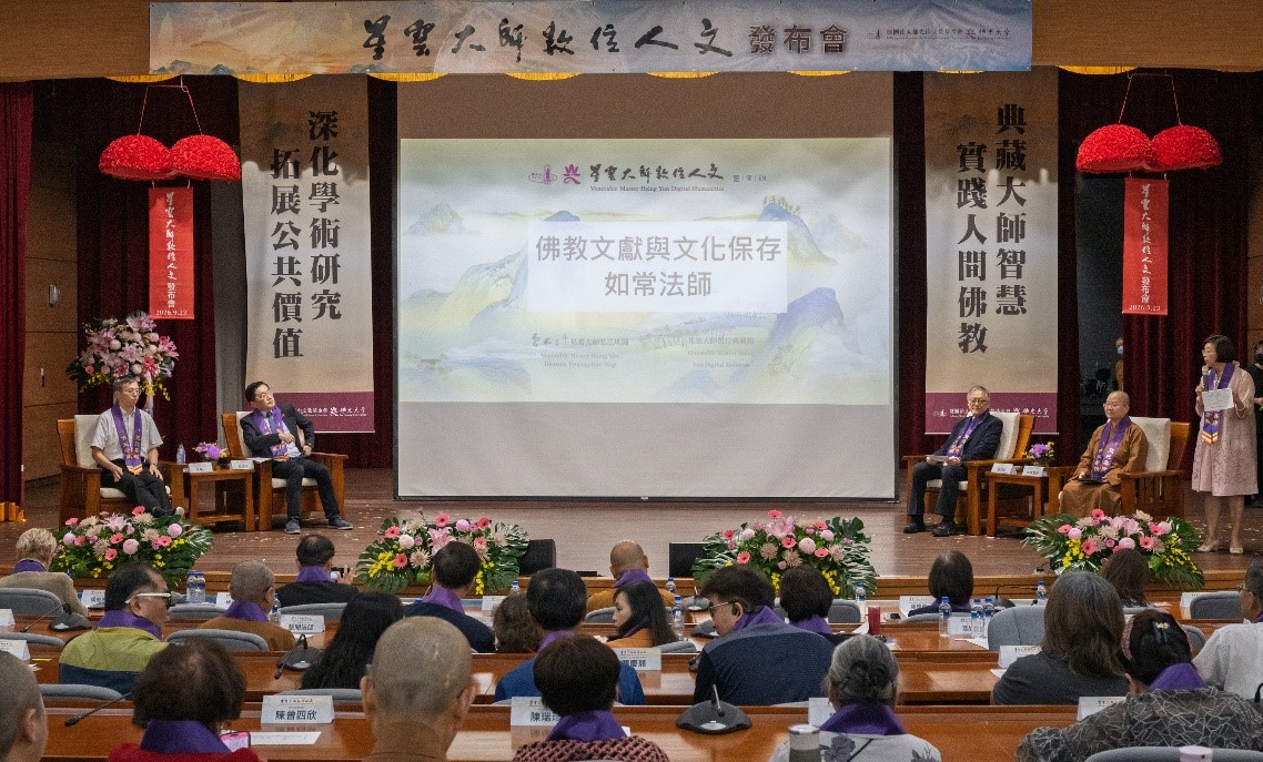 曾淑賢主任介紹與談人如常法師-03