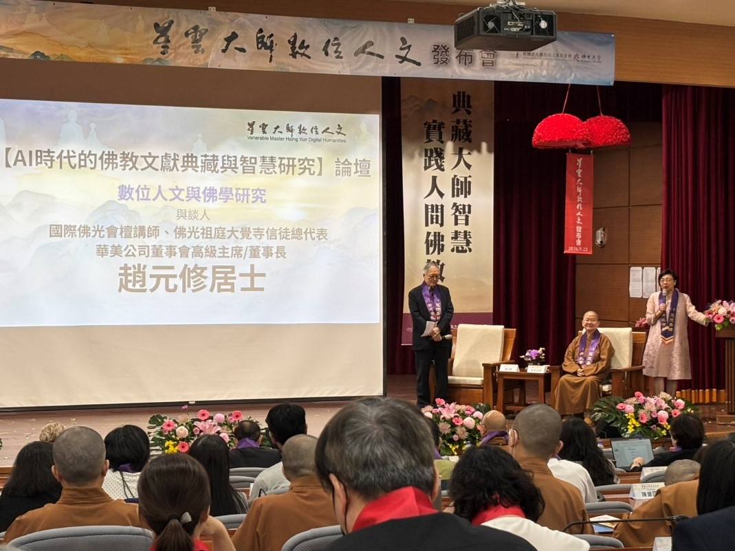 曾淑賢主任介紹與談人趙元修居士-04