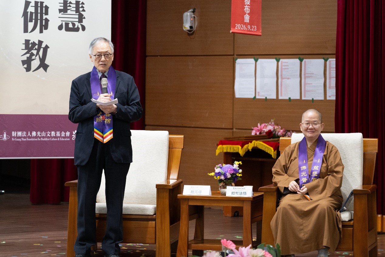 趙元修居士談「數位人文與佛學研究」-06